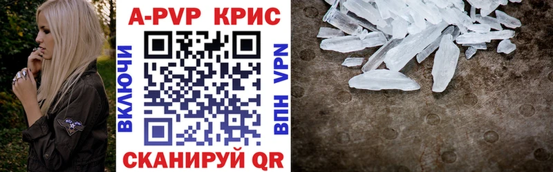 A-PVP мука Купить закладки Лениногорск
