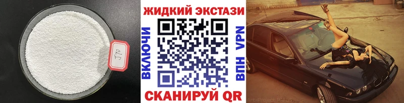 БУТИРАТ BDO  Купить закладки  Лениногорск 