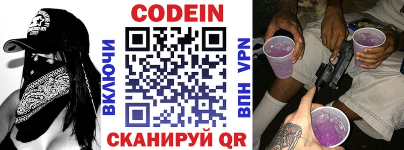 Кодеиновый сироп Lean напиток Lean (лин)  Купить  Лениногорск 