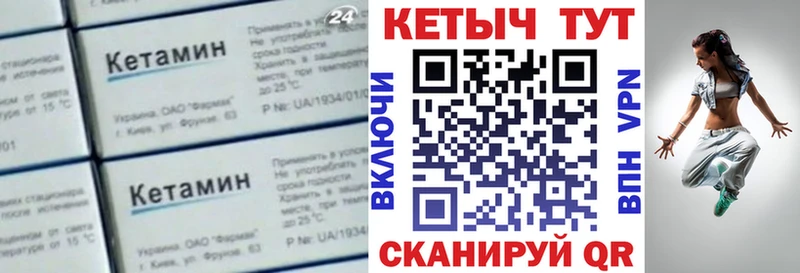 Кетамин ketamine Купить Лениногорск
